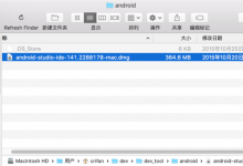 【记录】Mac中尝试用Android Studio去开发Android程序