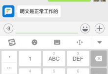 ［已解决］尝试使用明文模式去测试微信的Python版的SDK wechat-sdk