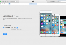 ［记录］旧的iPhone插入到Mac中用Xcode安装app程序