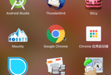［无需解决］Mac中给LaunchPad中的Chrome程序图标中加入启动参数