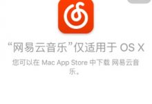 ［已解决］swift应用内跳转到AppStore