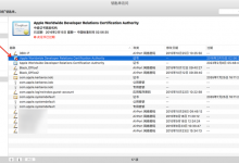 ［已解决］Xcode打包ipa失败：Failed to locate or generate matching signing assets