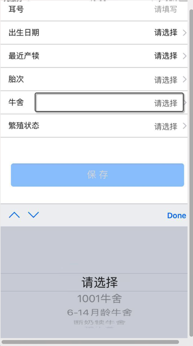 【已解决】去除iOS的Webview中input点击时的灰色背景