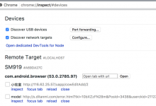 【已解决】如何远程调试Android手机端的原生app内嵌的Chrome内核的浏览器的H5页面