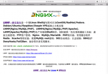 【记录】Linode的CentOS中去初始化和配置LNMP