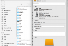 【记录】Mac中格式化外接移动硬盘