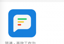 ［记录］Xcode打包简道app用于上架AppStore