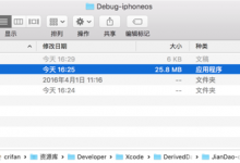［已解决］如何用Xcode调试debug生成对应的ipa文件