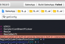 【已解决】升级Xcode 8.3.3后编译项目出错：Module compiled with Swift 3.0 cannot be imported in Swift 3.1