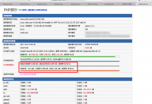 【已解决】LNMP的网站中内存使用太多