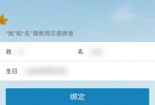 【整理】喜悦号邮轮管家APP