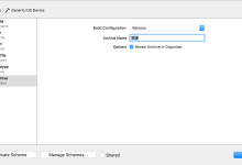【未解决】Xcode中Archive的name自动添加日期
