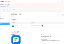 ［已解决］上架iOS app时在iTunes Connect中审核被拒后如何操作重新提交审核