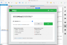 【记录】XMind内容保存到印象笔记