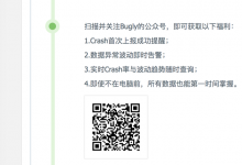 ［记录］android端继承腾讯的bugly崩溃日志收集服务