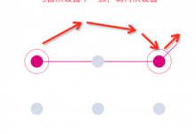 ［未解决］swift中KKGestureLockView跨节点可以选择的问题