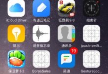 ［记录］通过iTunes去安装AdHoc打包好的ipa到iPhone6中