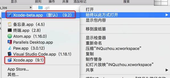 【记录】下载和安装最新版Xcode 9.2