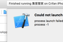 ［已解决］Xcode调试运行app到iPhone上出错：Could not launch