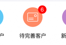 ［已解决］swift给已有的自己定制的button添加badge