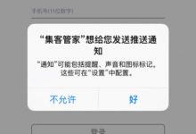 ［记录］iPhone中安装企业版的iOS的app