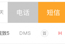 【已解决】swift中实现列表左滑出现编辑等其他按钮