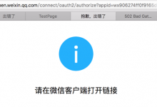 ［已解决］nginx页面无法访问：502 Bad Gateway nginx/1.0.15