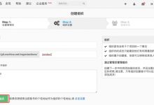 ［记录］oschina上面创建git的项目组