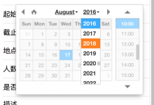 ［未解决］jQuery的datetimepicker无法选择日期