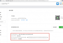 ［已解决］尝试把Python版微信SDK wechat-python-sdk集成到Flask中