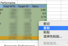 【已解决】Excel表格数据横向变竖向