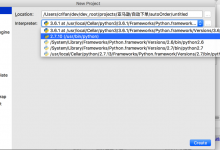 【已解决】Mac中PyCharm中选用Python3结果：ModuleNotFoundError No module named selenium