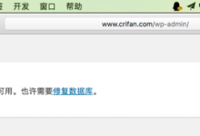 【已解决】wordpress网站crifan.org访问出错：建立数据库连接时出错