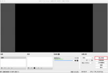 【记录】OBS Studio Mac版下载和试用