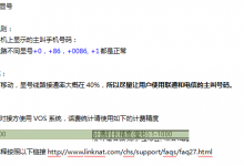 【已解决】用飞语云平台实现网络电话拨打手机号且带录音