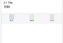 【已解决】ReactJS中继承weui的tabbar但是底部tab位置不对