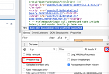【已解决】Safari调试控制台日志时如何保留日志不被刷新掉