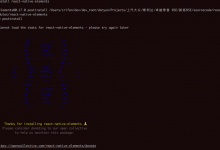 【已解决】npm install react-native-elements出错：[server error] Cannot load the stats for react-native-elements – please try again later