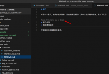 【已解决】VSCode中保存Markdown时原内容被改变