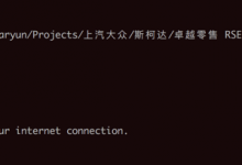 【未解决】ReactNative中npm run ios出错：Error: Couldn't connect to the server, check your internet connection