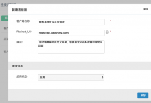 【记录】Mac下用Eclipse去开发销售易的自定义业务逻辑代码