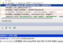 【已解决】python中smtp用qq发送邮件出错：smtplib.SMTPAuthenticationError 530 Error A secure connection is requiered