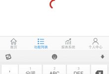 【已解决】点击input输入框时Android端底部的Tab弹出显示在键盘上方