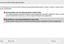 【已解决】Xcode打包出错：Communication with the Apple developer website failed