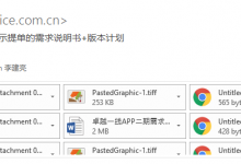 【未解决】Outlook收到Mac的Mail发出的邮件附件有多余的内容