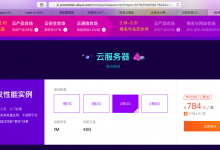 【记录】重新购买阿里云ECS服务器