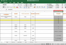 【已解决】Excel中把列名的表示方式从数字换成英文字母