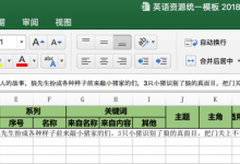 【已解决】openpyxl中设置单元格自动换行