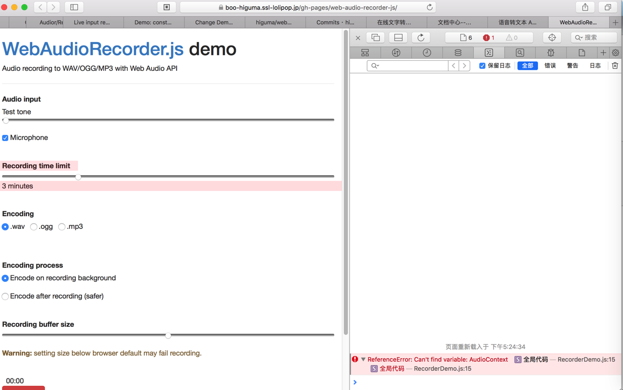 【未解决】用AudioRecorder.js去实现录音并保存为wav格式 在路上