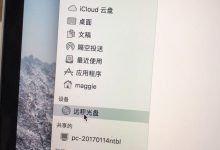 【已解决】mac 微信可以上 但是不能上网